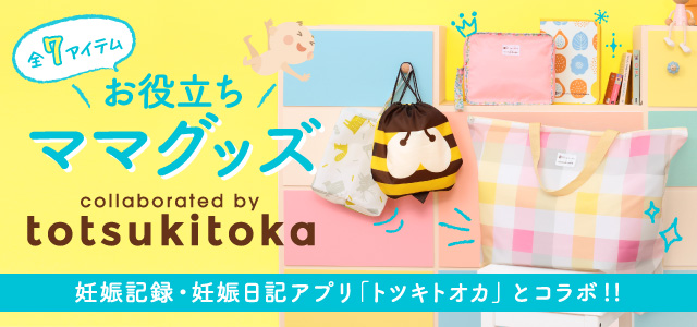 ミルポッシェベビー|かわいいデザインスタイの販売 ミルポッシェベビー|かわいいデザインスタイの販売