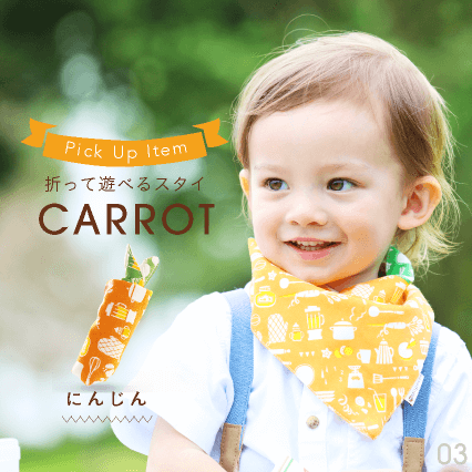 ミルポッシェベビー｜かわいいデザインスタイの販売