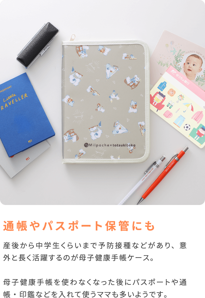 通帳やパスポート保管にも